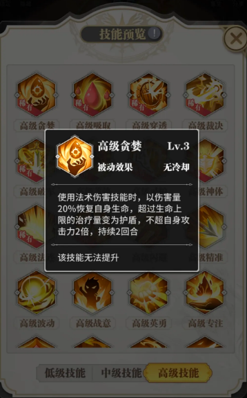 斗罗大陆手游武魂觉醒龙怎么得
