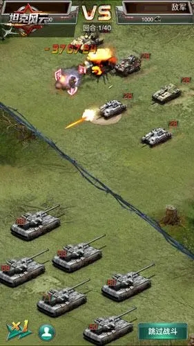 坦克风云中叛军在哪里