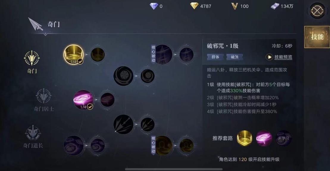 新盗墓笔记游戏十一仓在哪 新盗墓笔记游戏十一仓在哪