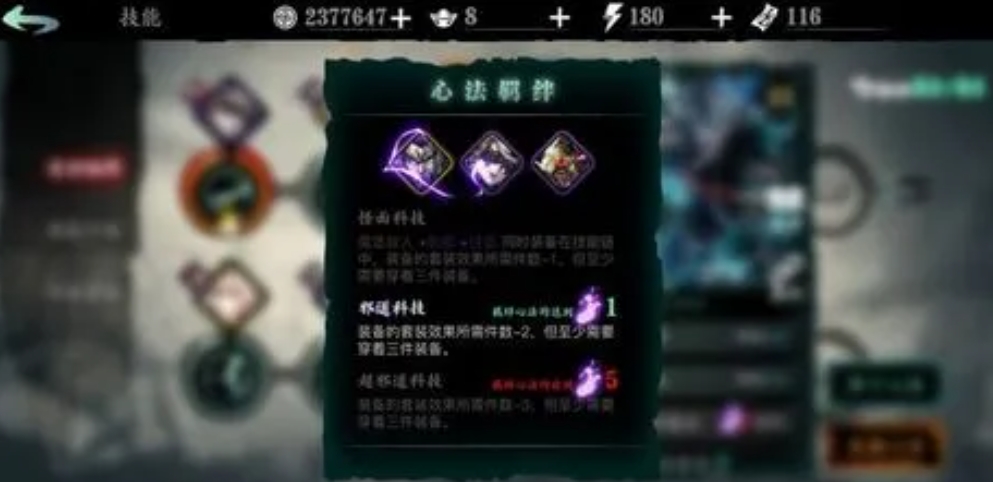 影之刃3技能怎么放到连续技里