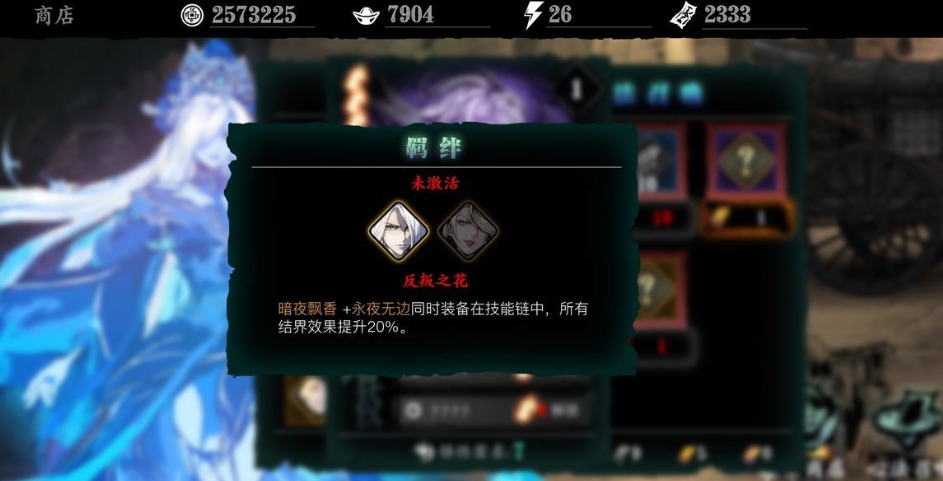 影之刃3技能怎么放到连续技里