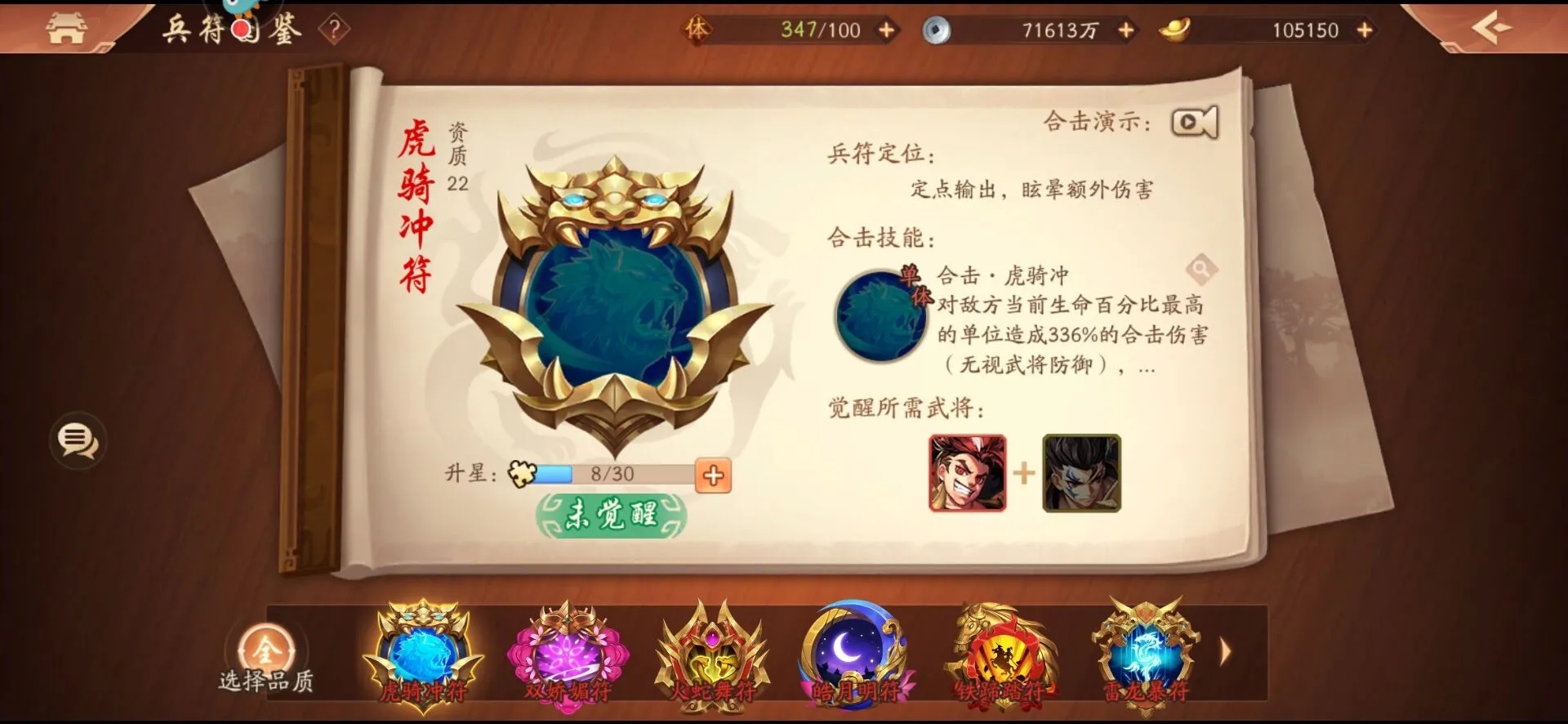 少年三国志大乔化身在哪里 少年三国志大乔化身在哪里