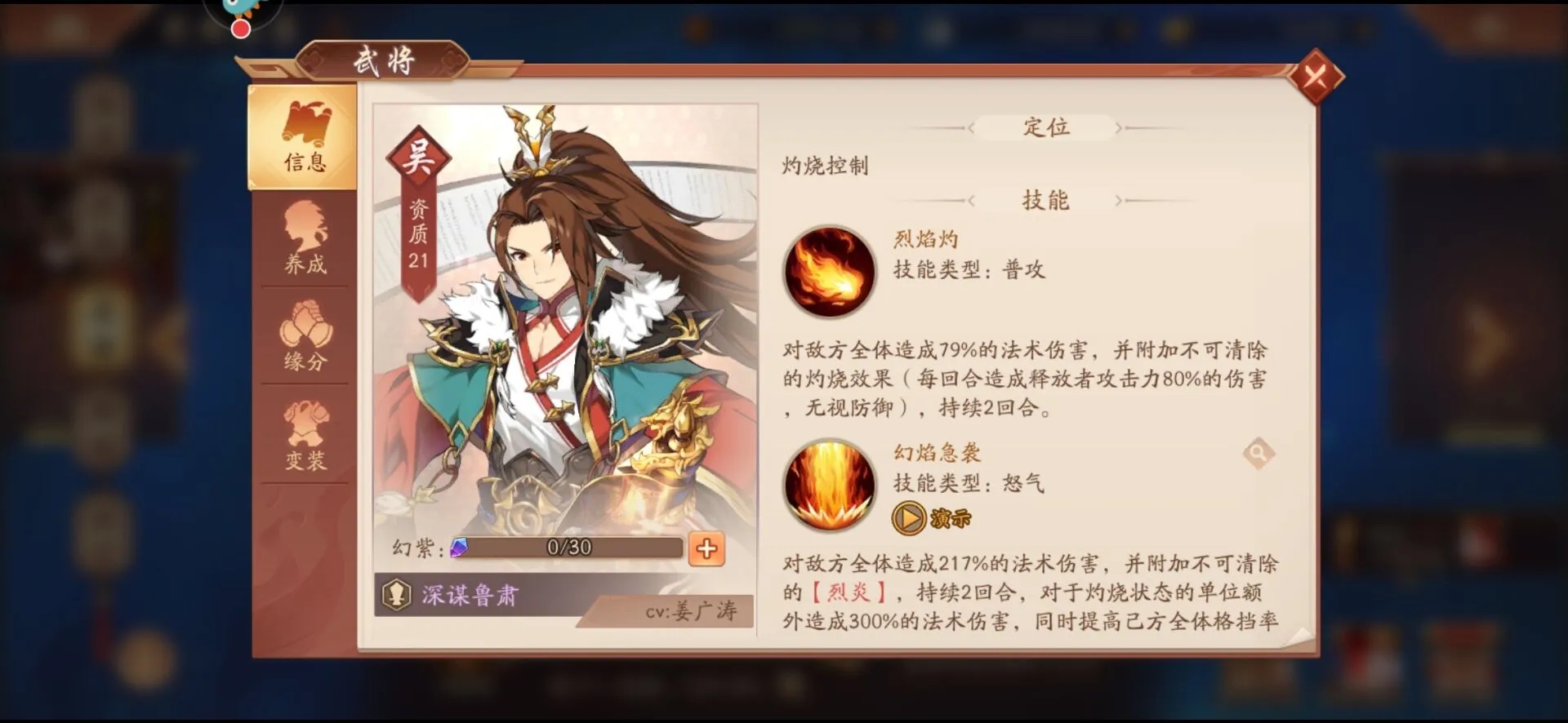 少年三国志大乔化身在哪里