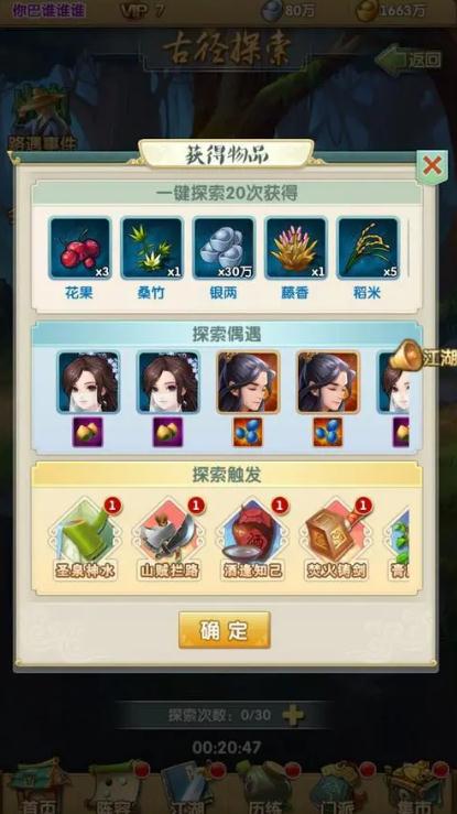 大掌门2掌门配什么心法