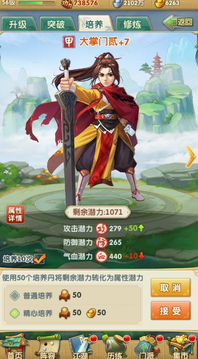 大掌门2掌门配什么心法 大掌门2掌门配什么心法