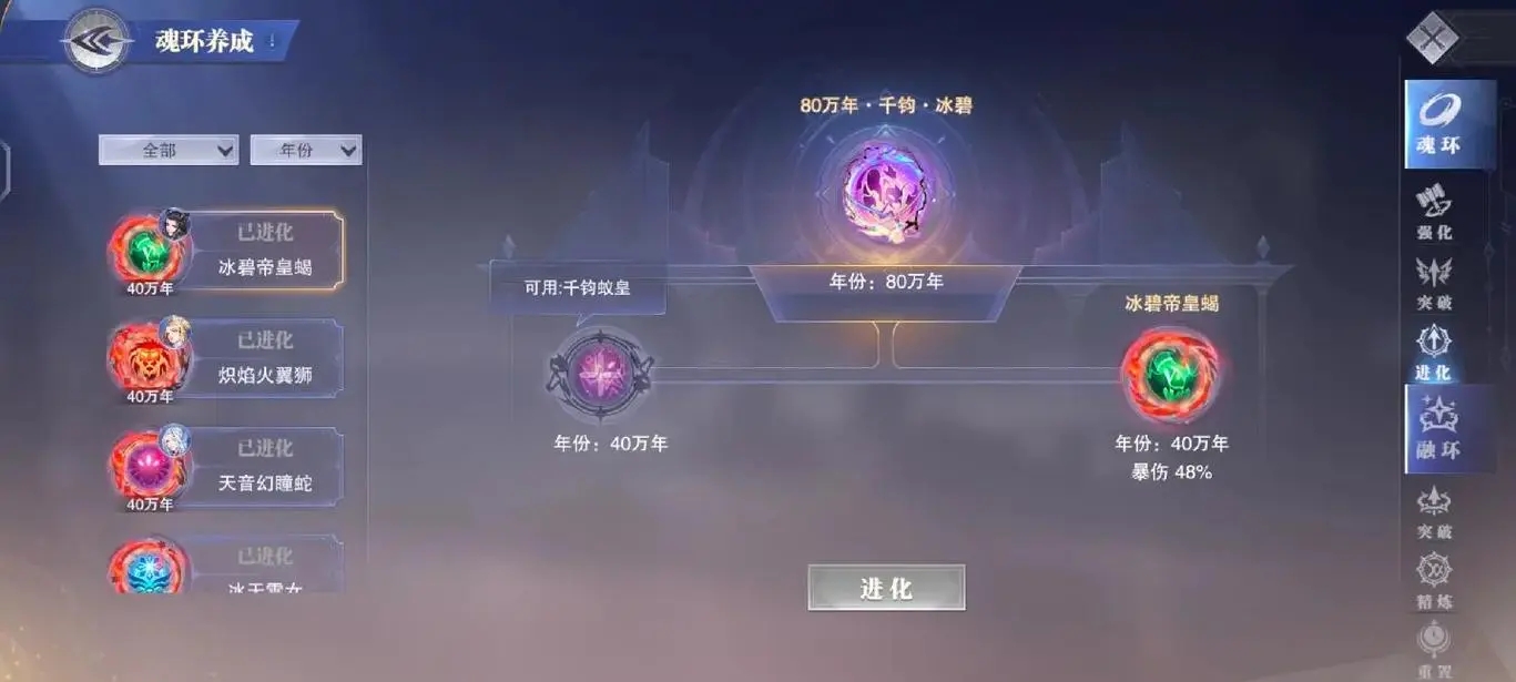 斗罗大陆之神界传说怎么传承