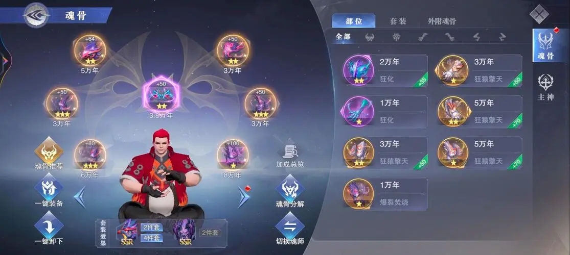 ​斗罗大陆手游天使天赋点怎么点