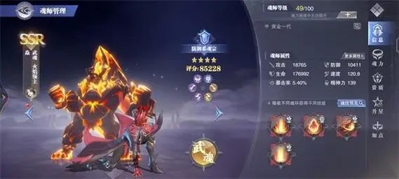 斗罗大陆叶琳琳怎么加点 斗罗大陆叶琳琳怎么加点