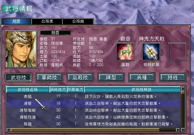 三国群英传7如何增加士兵数量