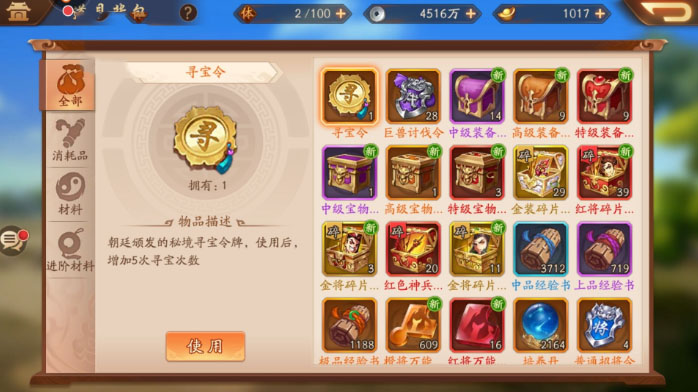 少年三国志主线周瑜怎么打