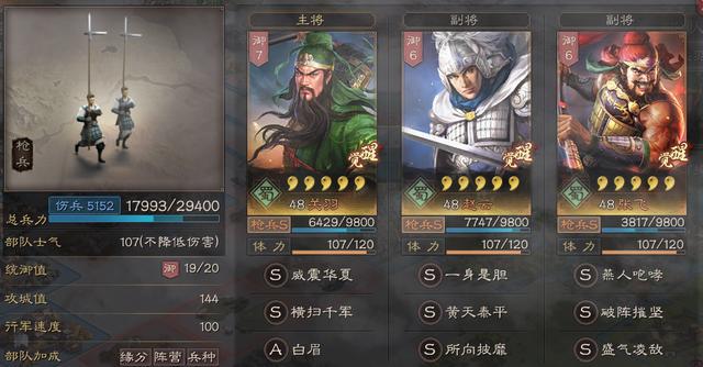 三国志战略版怎么上洛之战