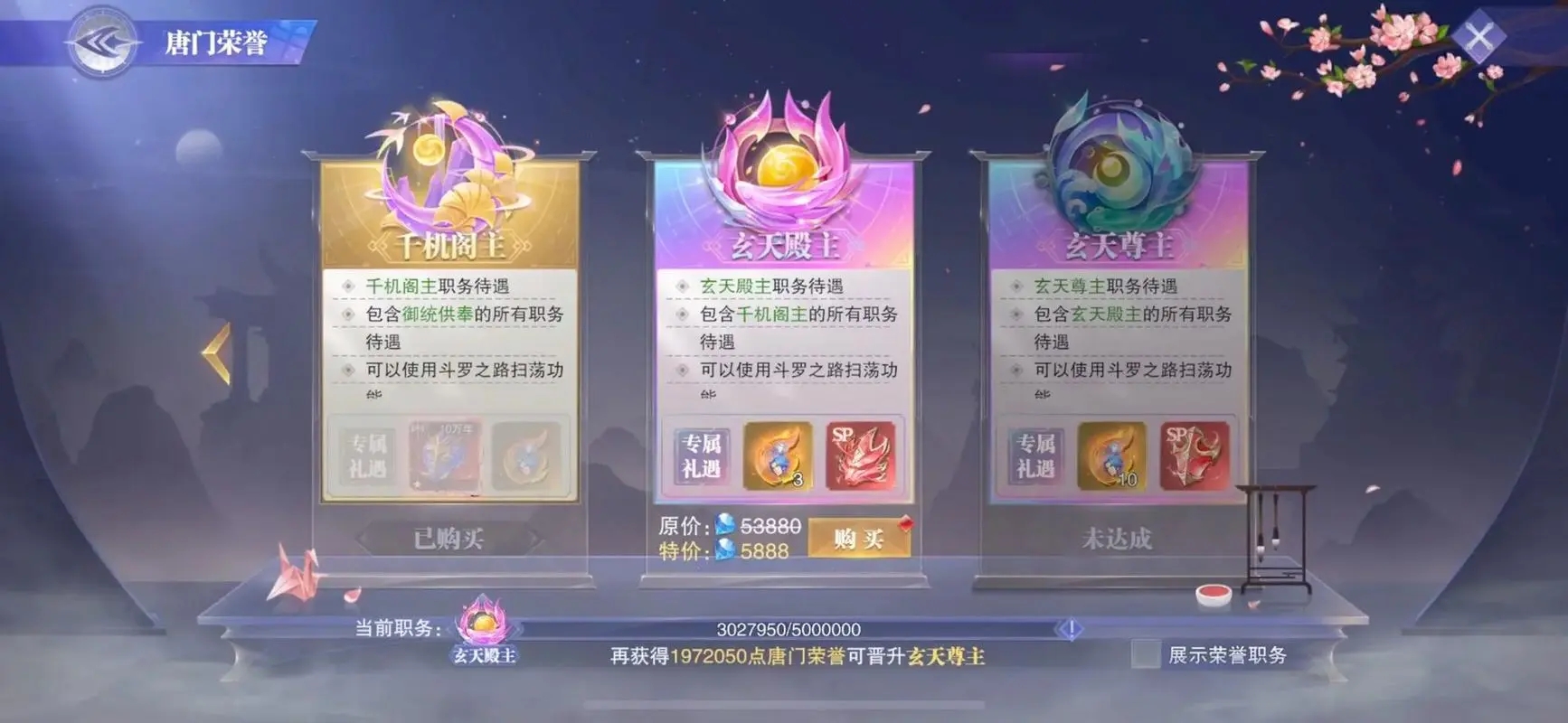斗罗大陆之神界传说怎么传承