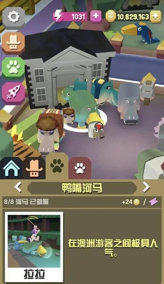 疯狂动物园濒危动物有什么用 疯狂动物园濒危动物有什么用
