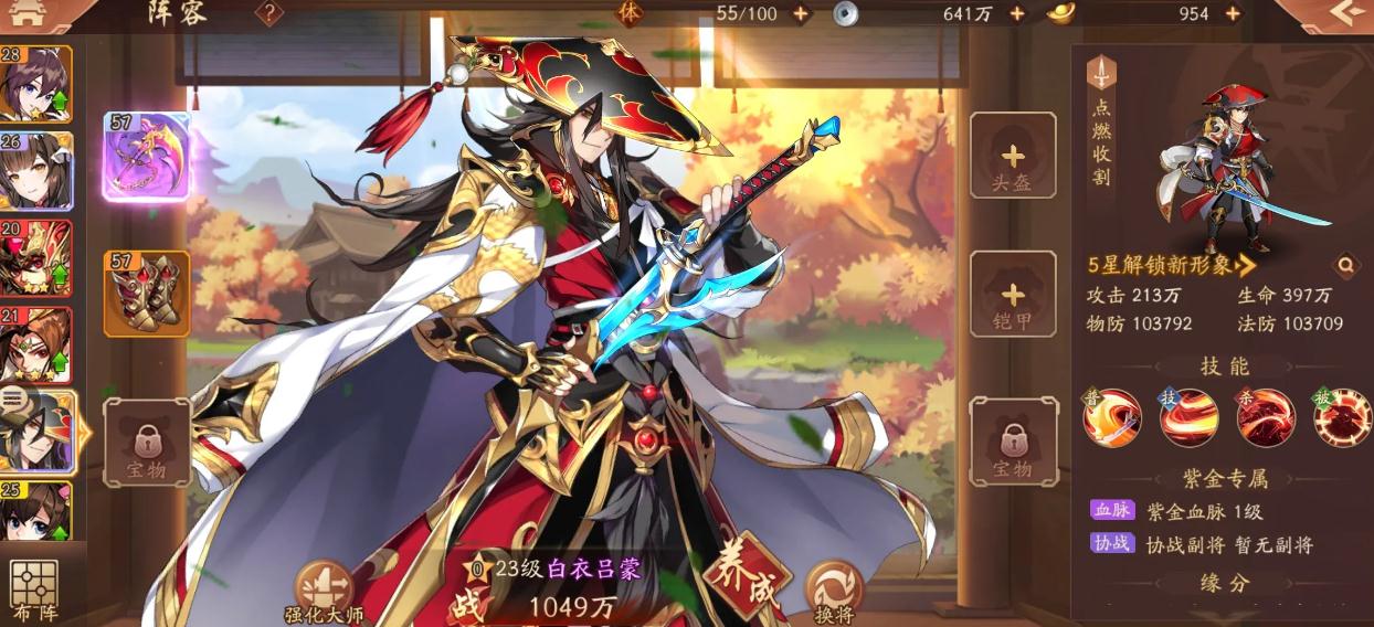 ​少年三国志鎏金神兵怎么装备