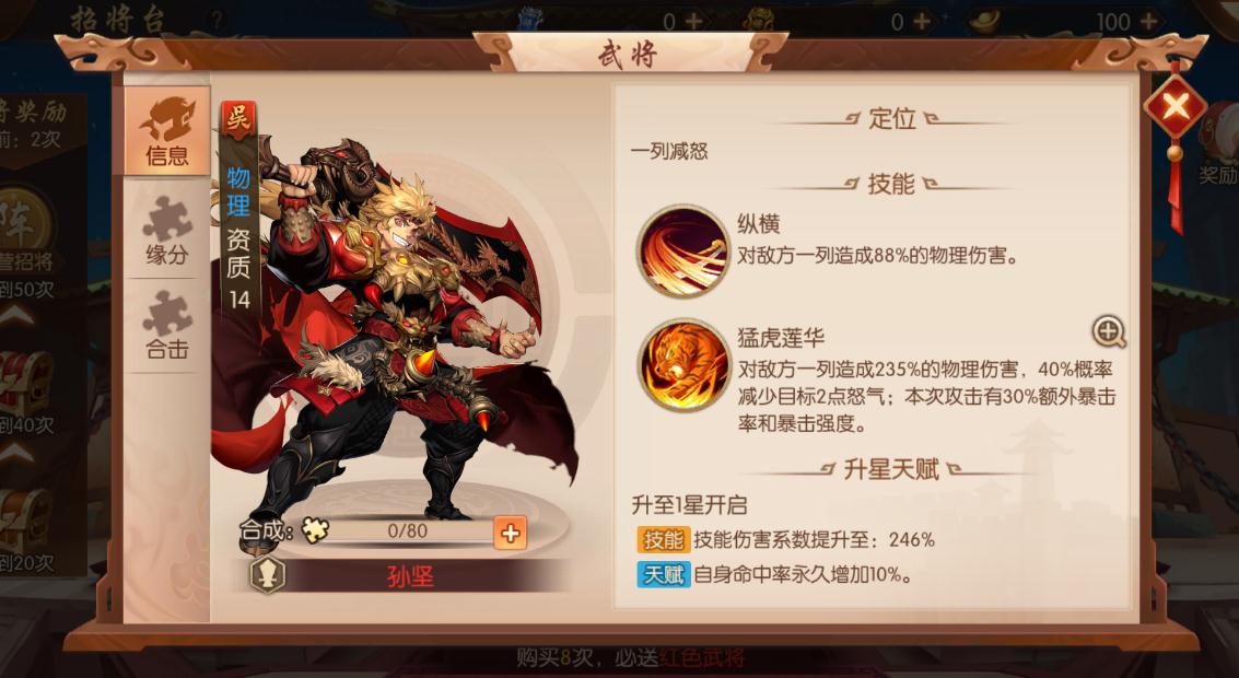 少年三国志鎏金神兵怎么装备