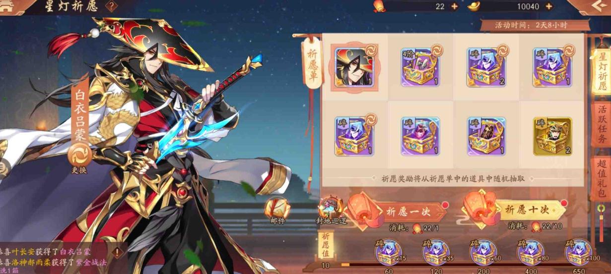 少年三国志鎏金神兵怎么装备