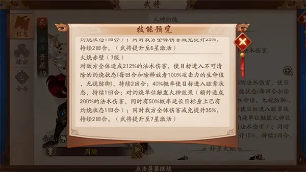 少年三国志金带什么红符助阵