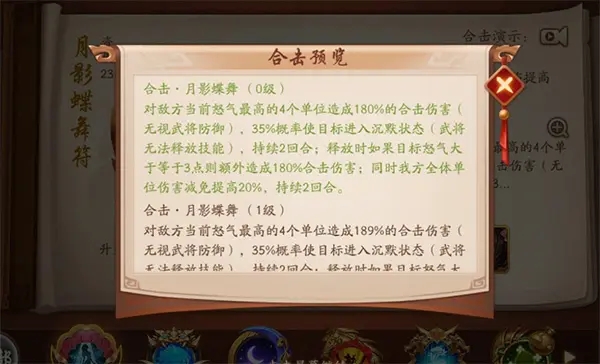 少年三国志金带什么红符助阵