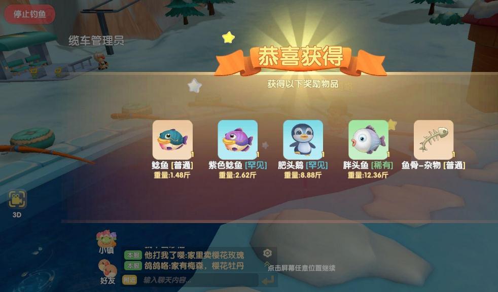 摩尔庄园怎么建高塔