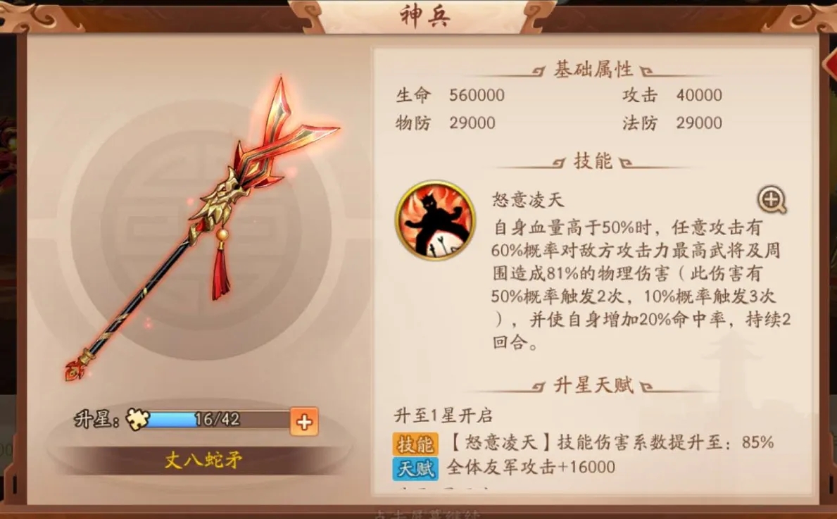 少年三国志协战在哪里