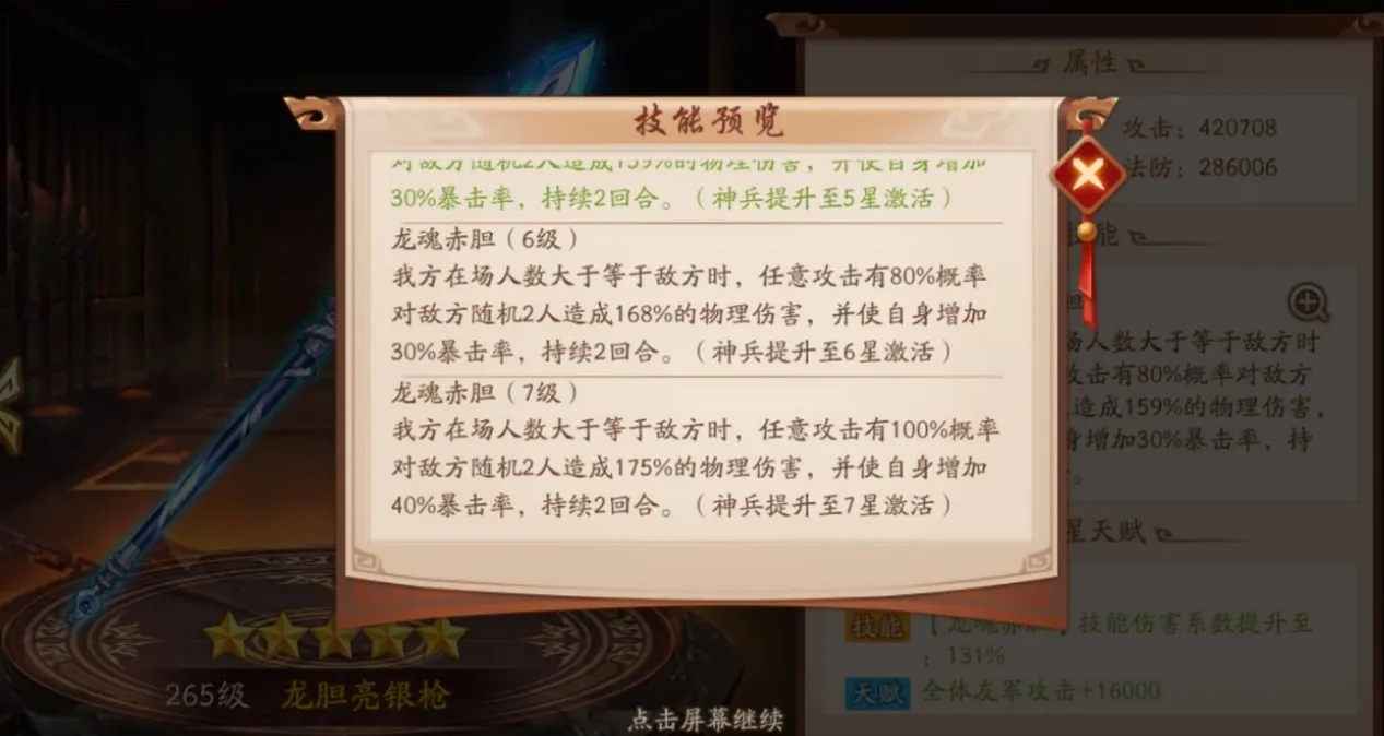 少年三国志协战在哪里 少年三国志协战在哪里