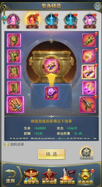 斗罗大陆游戏罗三炮怎么化龙