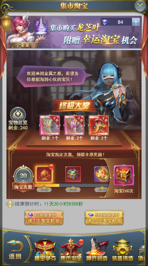 斗罗大陆游戏罗三炮怎么化龙