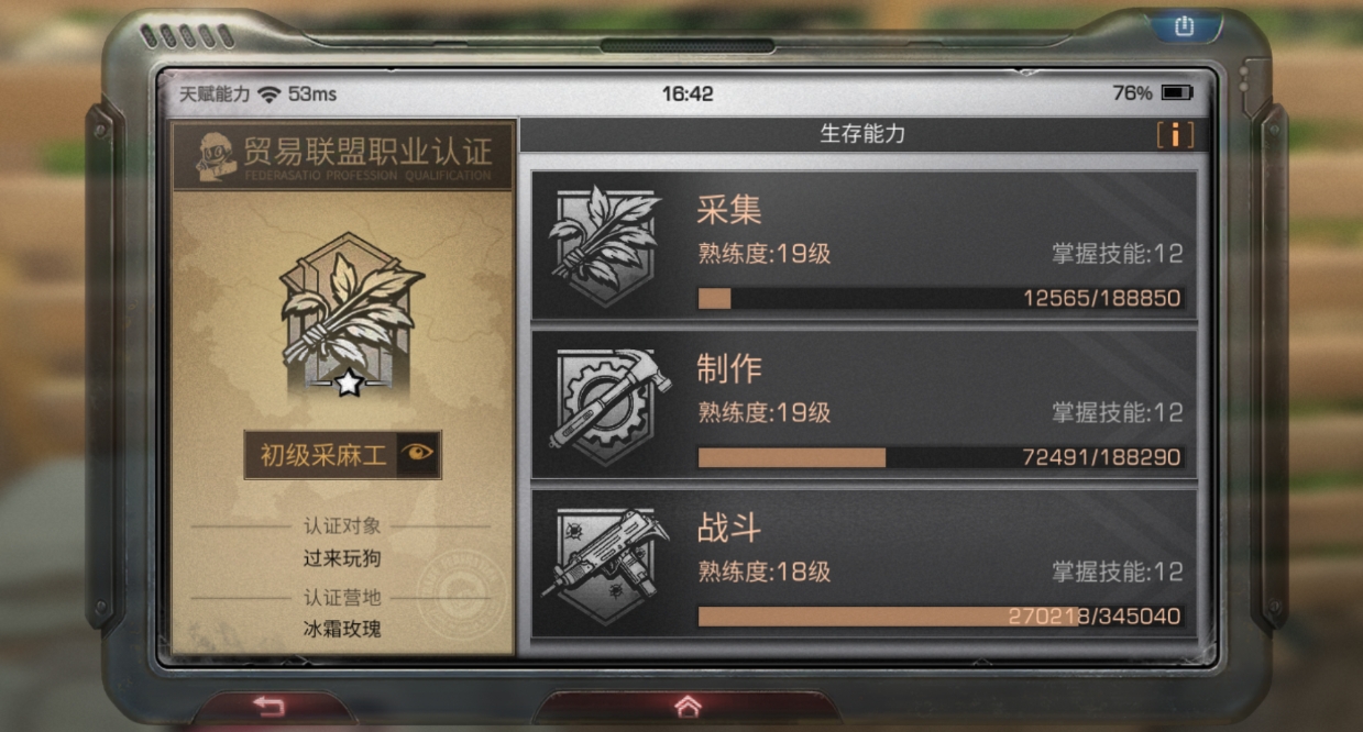 明日之后天赋能力怎么升级