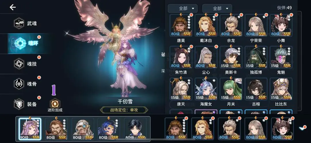 斗罗大陆心得和内丹怎么选