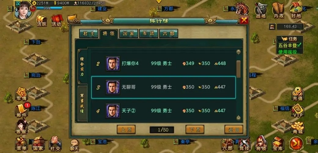 帝王三国攻城用什么策略 帝王三国攻城用什么策略