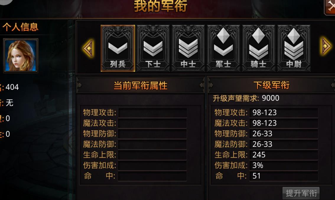 全民奇迹的隐藏任务是什么 全民奇迹的隐藏任务是什么