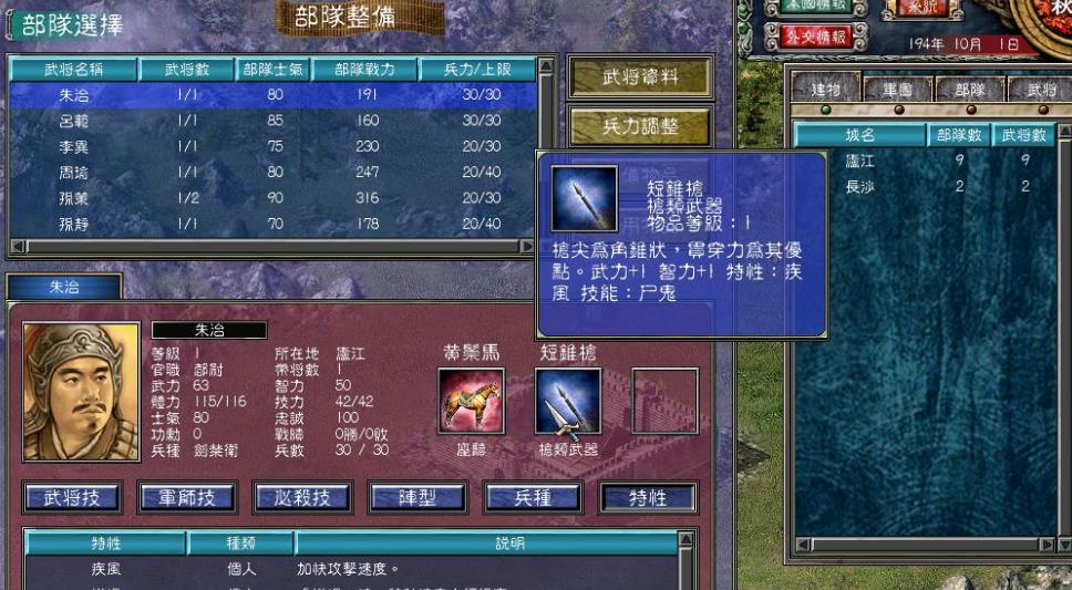 三国群英传7赵云用什么武器最好