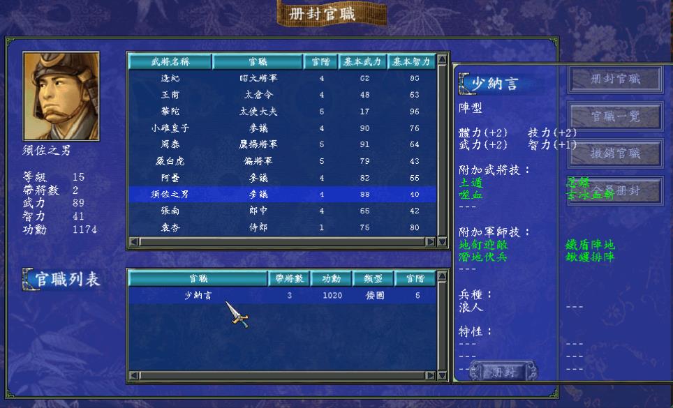 三国群英传7赵云用什么武器最好