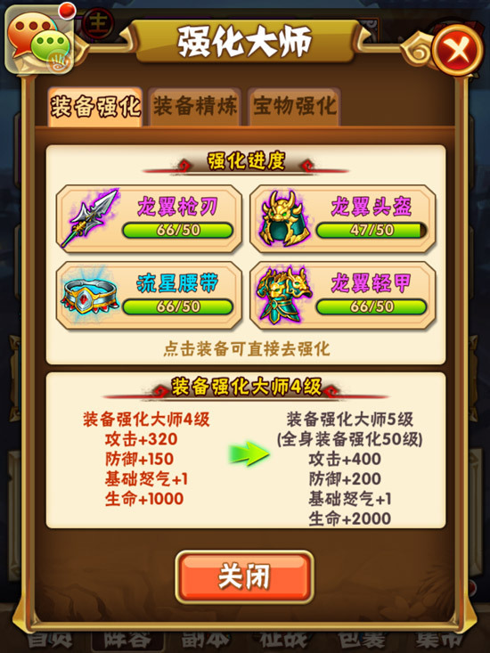 少年三国志天命石在哪里 少年三国志天命石在哪里