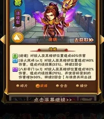 少年三国志攻城成都在哪里 少年三国志攻城成都在哪里