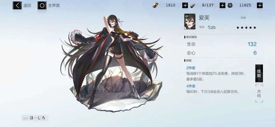 战双帕弥什隐藏剧情在哪里