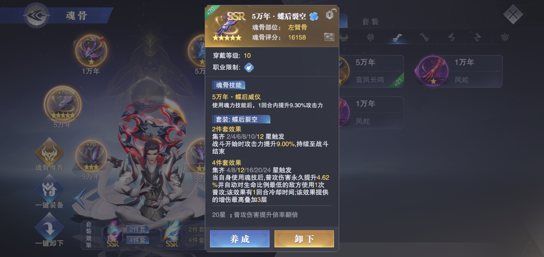 斗罗大陆破甲有什么用 斗罗大陆破甲有什么用