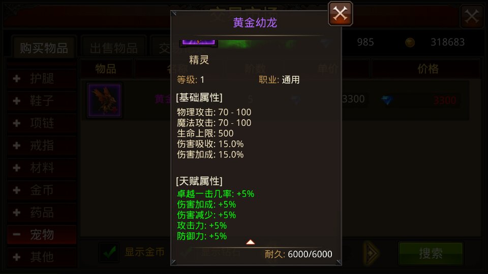 全民奇迹怎么获得战宠