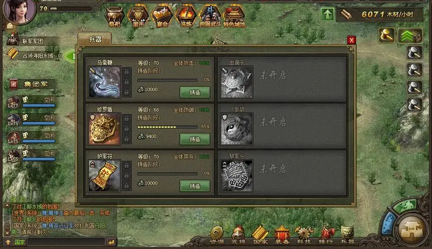 攻城掠地怎么快速获得银币