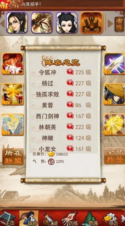 大掌门周芷若如何培养