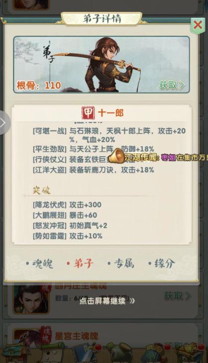 大掌门周芷若如何培养