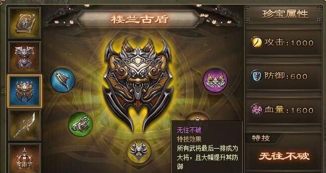 攻城掠地御宝突破材料怎么搞 攻城掠地御宝突破材料怎么搞