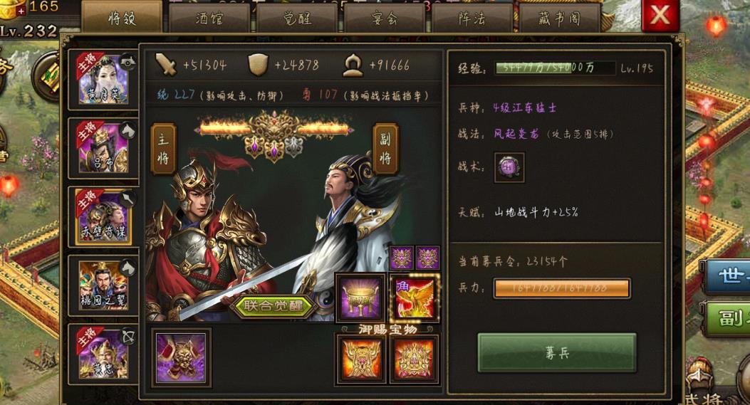 攻城掠地怎么四擒孟获