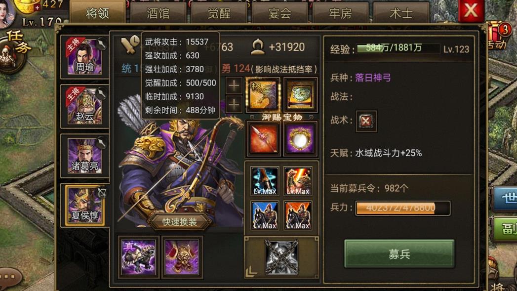 攻城掠地怎么四擒孟获
