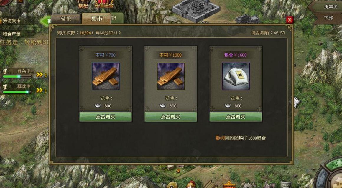 攻城掠地怎么四擒孟获