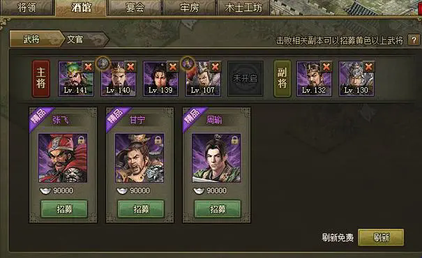 攻城掠地132剧本怎么打 攻城掠地132剧本怎么打