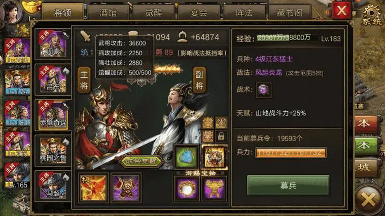 攻城掠地132剧本怎么打