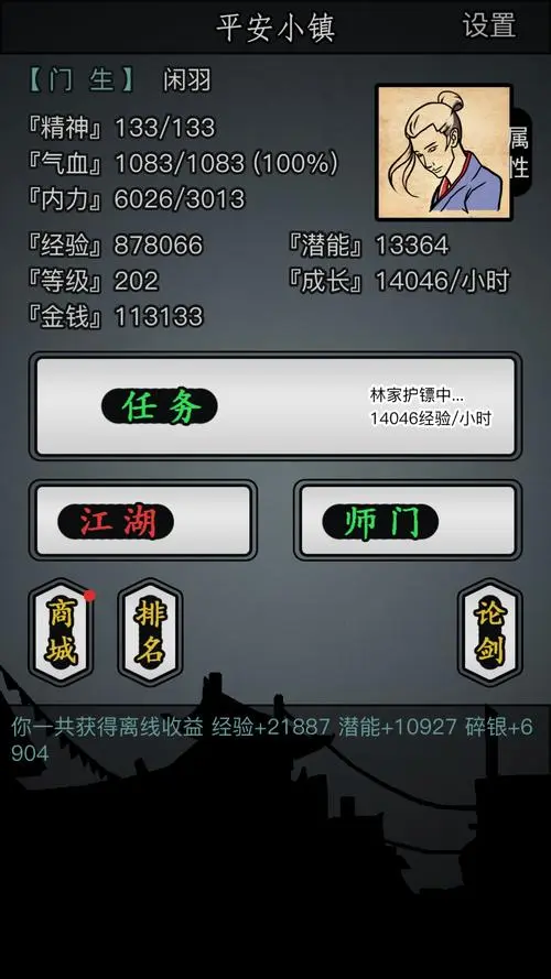 放置江湖0转经脉属性加什么好