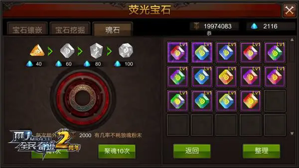 ​全民奇迹怎么刷玛雅