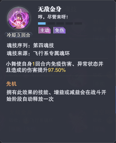 ​斗罗大陆魂师大赛队伍有哪些